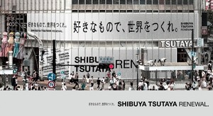 📺GWを前に「SHIBUYA TSUTAYA」が大幅リニューアル…あなた最近リニューアルしたことは？