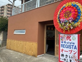 埼玉県三郷市新和1丁目に「味噌スタイルレジスタ」が昨日オープンされたようです。