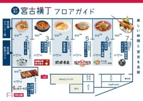 沖縄県宮古島市平良西里に横丁スタイル飲食施設「宮古横丁」が昨日グランドオープンされたようです。