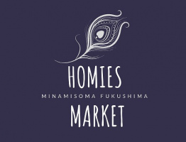 福島県南相馬市原町区で月1回第4土曜日に開催される「ホーミーズマーケット」