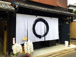京都市中京区三条猪熊町に日本料理店「りょうりや○（えん）」が6/20にオープンされたようです。