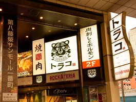 😀仙台市青葉区で「最高の肉刺しにホルモン焼きがこの値段で？焼肉仔虎の新形態トラコが最高過ぎた」