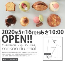 祝！5/16open『メゾン・デュ・ミエル』ケーキとパンの店（名古屋市中川区）