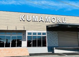 【 KUMAMOKU 】インテリアショップ（福岡県大川市）10/2グランドオープン