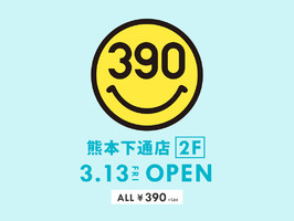 43101サンキューマート熊本下通店