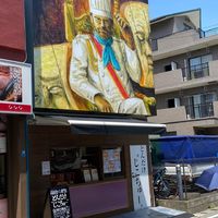 川崎市高津区久本に高級食パン専門店「どんだけ自己中溝の口店」が8/8グランドオープンされたようです。