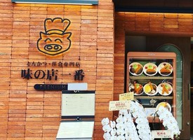 😀大阪市中央区で「50年愛され続ける堺市一番人気のとんかつ洋食店【味の店一番PREMIUM】」