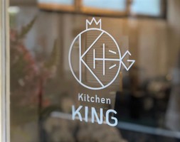 祝！3/13open『kitchen KING（キッチンキング）』洋食屋（東京都練馬区）