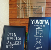 祝！11/15open『YUNOMA COFFEE』（愛媛県西予市）