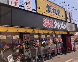 兵庫県加古川市野口町良野に「濃厚タンメン無双家加古川店」が昨日グランドオープンされたようです。