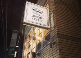 見晴らしの良い2階の小さなお店...東京都調布市仙川町3丁目に「サイフォニーコーヒー‬」明日オープン