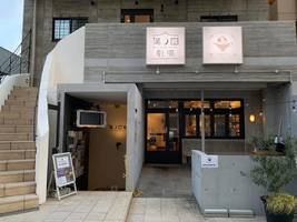 神奈川県川崎市高津区の溝ノ口劇場1Fに「溝ノ口カレー」が昨日よりプレオープンされているようです。