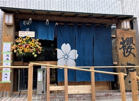 神奈川県相模原市中央区淵野辺に「櫻屋そば店」が8/10オープンされたようです。