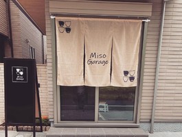  新店！東京都国立市中におみそ屋『Miso Garage』9/1オープン