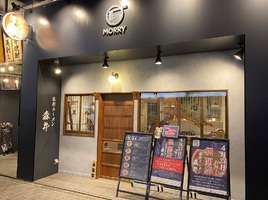 神奈川県相模原市中央区相模原に「京都ラーメン森井 相模原店」が4/27にオープンされたようです。