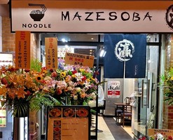 大阪府大阪市生野区小路東に「MAZESOBA 瀛（えい）」が5/21にオープンされたようです。