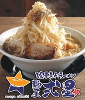 神戸市中央区に「濃厚煮干しラーメン麺屋弍星 神戸三宮東店」が12/12にオープンされたようです。	