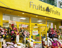 沖縄県那覇市牧志2丁目に「フルーツフルーツ・オキナワ」が10/19にオープンされたようです。