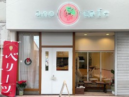 📺【大分市】ano-cafe ベリーツをたっぷりと！韓国風いちごカフェ