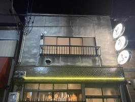 京都市南区西山王町に豆腐酒場「キツネ日和」が2/3にグランドオープンされたようです。