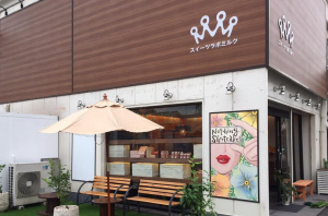 広島県福山市南蔵王町3丁目に「スイーツラボミルク」が移転オープンされたようです。