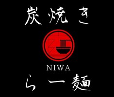 長崎県長崎市浜町に「炭焼きらー麺NIWA」が昨日よりプレオープンされてるようです。
