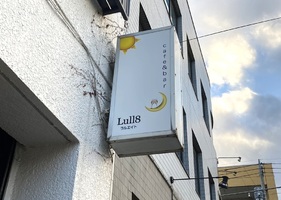 埼玉県本庄市駅南にカフェ＆バー「Lull8（ラルエイト）」が本日オープンされたようです。