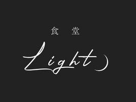 新店！福岡県福岡市中央区大名に『食堂Light（ライト）』2/12オープン