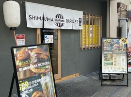 😀京都府宇治市で「大手ハンバーガー店に下克上するとんでもない爆盛り店【シマウマバーガー】」