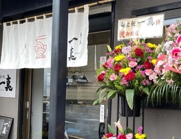 東京都江戸川区北葛西に「麺と飯 一真（いっしん）」が昨日オープンされたようです。