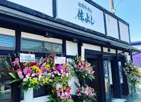 栃木県佐野市吉水町に「佐野らーめん 佐よし」が3/10にオープンされたようです。