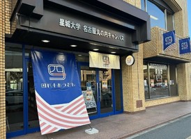 愛知県名古屋市中区丸の内に「四万十おうどん」が昨日グランドオープンされたようです。