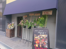 グルメシティ上新庄駅前店横の新しいビルに炭火居酒屋『やまびこ』がオープンされました。
