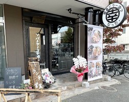 大阪府東大阪市荒本新町に「蕎麦とラー油で幸なった。東大阪店」が11/12にオープンされたようです。