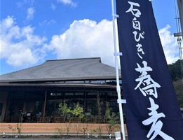 岡山県真庭市蒜山上徳山に「味覚工房＆茶房 そばの館」が明日リニューアルオープンのようです。