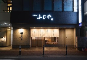 千葉市中央区富士見に「中華そば ふじや 富士見店」が11/24にオープンされたようです。