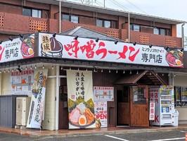 岐阜県岐阜市西荘に味噌ラーメン専門店「ミソウソツカナイ岐阜西店」が明日オープンのようです。