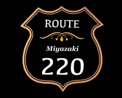 ライダーズカフェ．．．宮崎県宮崎市内海に「ROUTE220」5/1グランドオープン