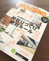 雑誌掲載のお知らせ/HOUSING by suumo
