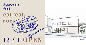 東京都世田谷区世田谷にレストラン「eatreat.ruci」12月1日オープン！