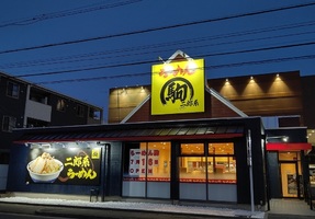 愛知県半田市旭町に「らーめん駒 半田店」が昨日オープンされたようです。	