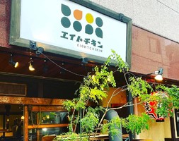 神戸市中央区北長狭通に鳥焼肉「エイトチキン」 が本日グランドオープンのようです。
