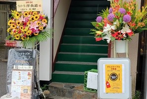 東京都豊島区南長崎に洋食屋「グルメテーブル洋食道」が昨日オープンされたようです。