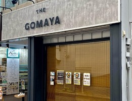 東京都世田谷区南烏山に担々麺専門店「ザ・ゴマヤ」が明日オープンされるようです。