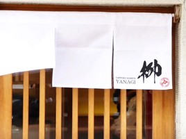 京都市東山区本町に「札幌ラーメン柳（やなぎ）」が昨日オープンされたようです。