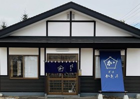 😀北海道河東郡で「「そば かとう」鹿追にニューオープン❗️そばと天ぷら食いに、そば特産品の町へ走る」
