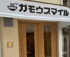 大阪市城東区今福西1丁目に「ラーメン ガモウスマイル」が5/31オープンされるようです。