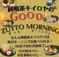 徳島県徳島市住吉に「純喫茶キイロヤ」が3/15にグランドオープンされたようです。