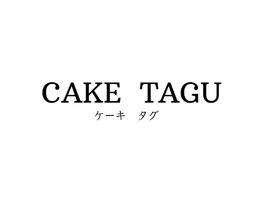 祝！12/15.GrandOpen『CAKE TAGU（ケーキタグ）』洋菓子店（京都市右京区）
