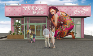 三重県鈴鹿市算所町に高級食パン専門店「マリリンの秘め事」が本日グランドオープンされたようです。
